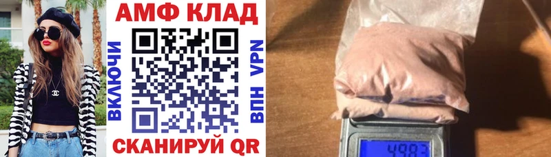 Амфетамин Розовый  Сычёвка 