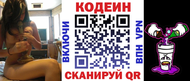 закладки Сычёвка Кодеин Purple Drank