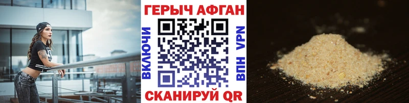 Героин VHQ  купить закладку  Сычёвка 