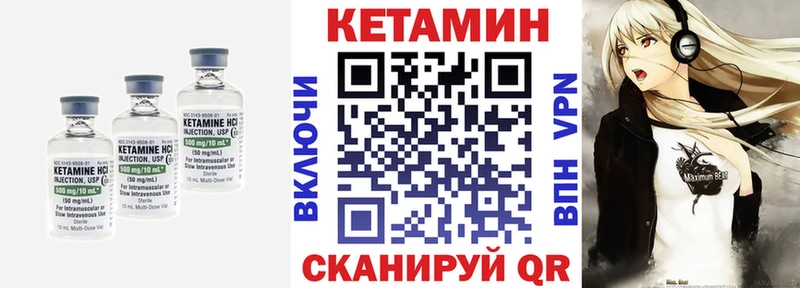 КЕТАМИН ketamine  хочу   Сычёвка 